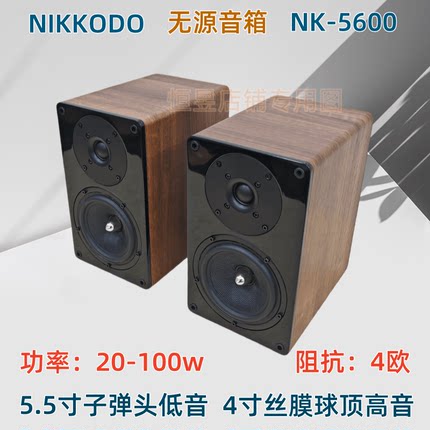 全新出口品牌5.5寸无源书架音箱环绕hifi车载功放桌面小音响一对
