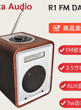 英国品牌FM收音机DAB数字广播AUX有源音箱复古桌面HiFi发烧小音响