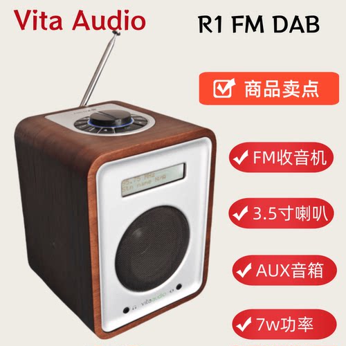 VitaFM收音机多功能音箱电脑音响