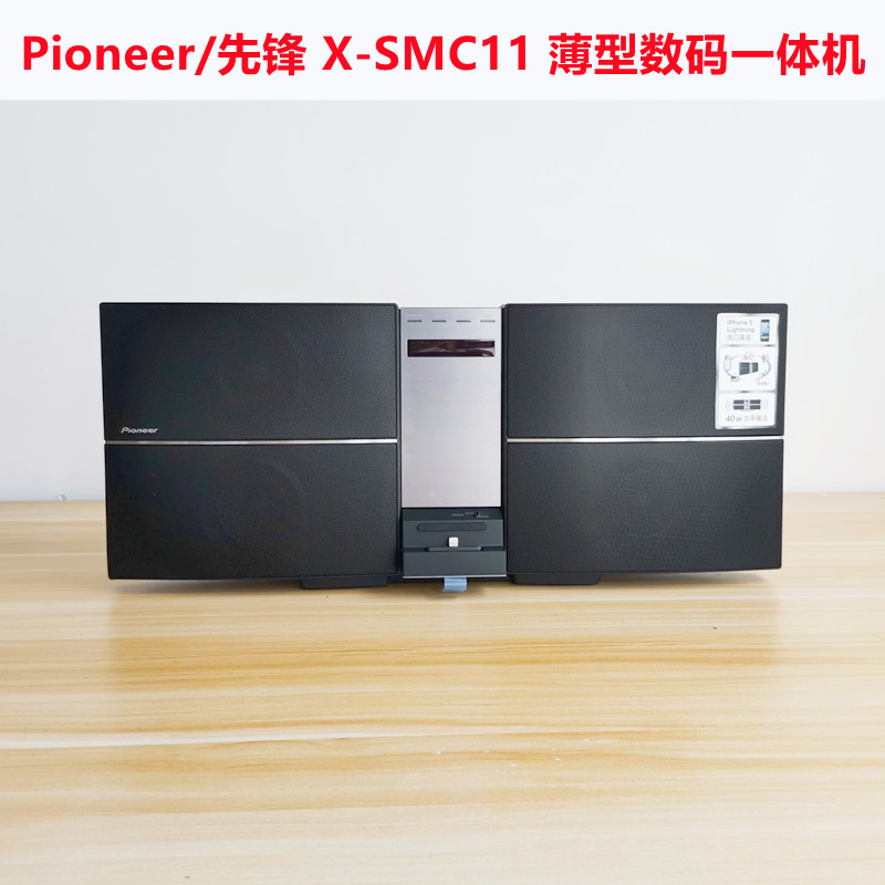 先锋X-SMC11CD组合桌面音箱