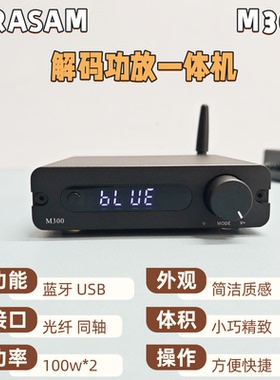 全想M300蓝牙数字功放机纯家用小型HIFI民桌面发烧级高保真放大器