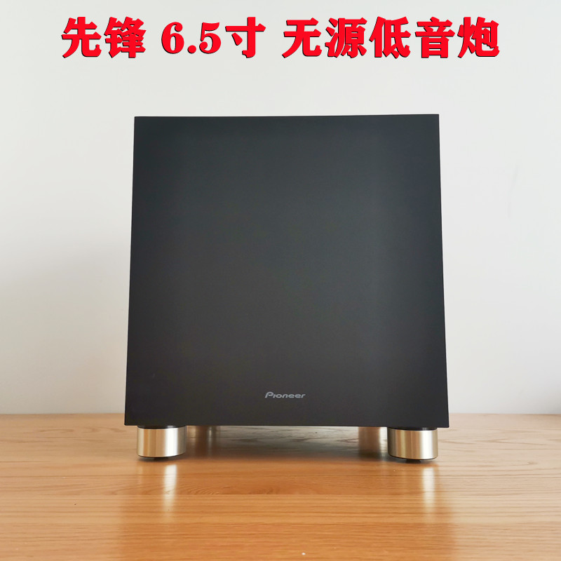 库存全新先锋6.5寸无源低音炮5.1功放机配套100瓦纯低音喇叭清仓 影音电器 低音炮 原图主图