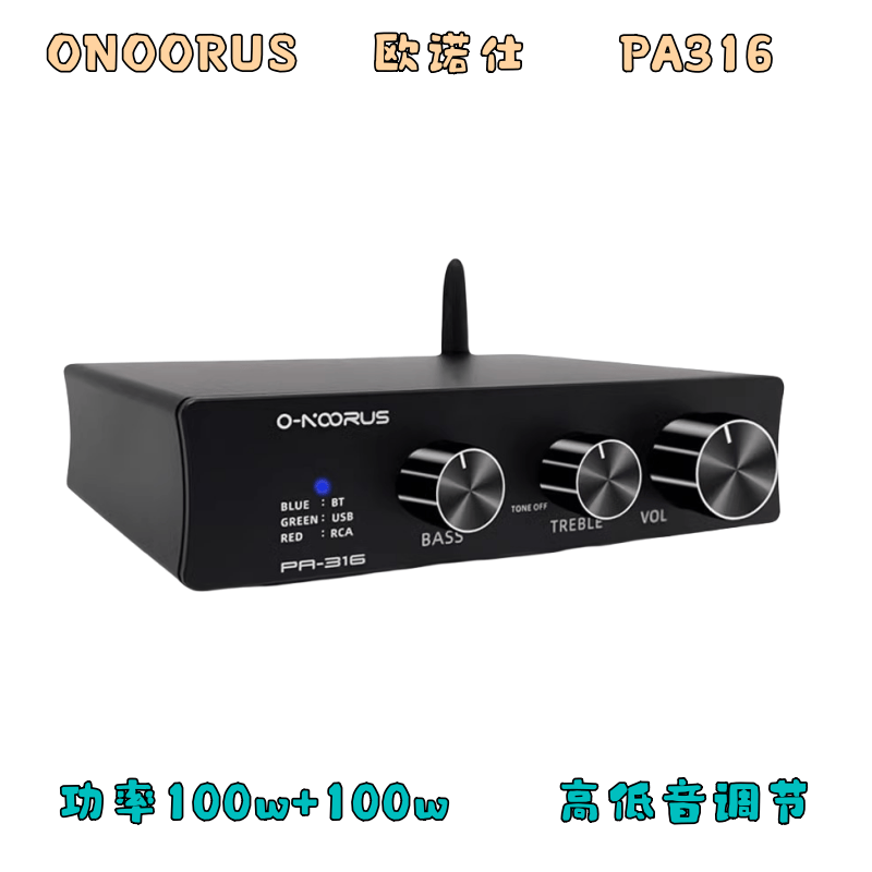 出口欧美桌面数字功放机蓝牙U盘无损发烧迷你家用hifi功率放大器