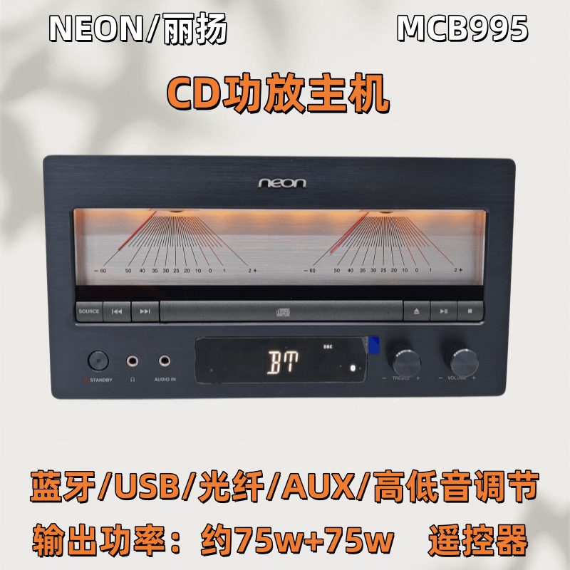 NEON丽扬MCB995蓝牙CD播放功放机