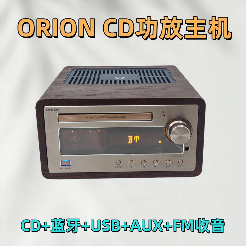 ORIONCD机功放主机蓝牙FM收音机
