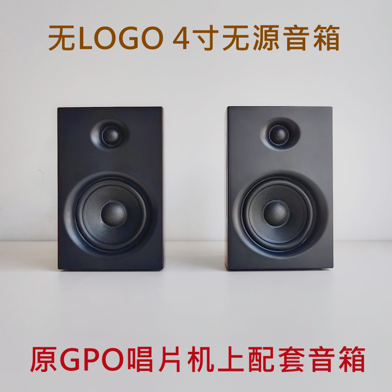 库存清仓4寸无源音箱小型hifi书架箱车载CD功放机环绕桌面小音响