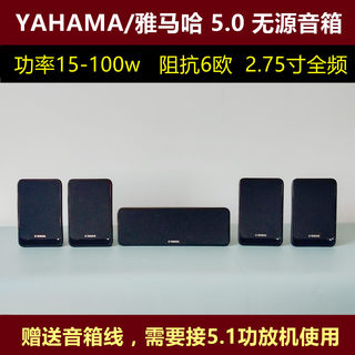 小型5.1家庭影院音响中置环绕壁挂hifi桌面功放配套无源音箱清仓