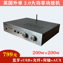 hifi功放机发烧级无线蓝牙大功率2.0纯立体声家用进口东芝管清仓