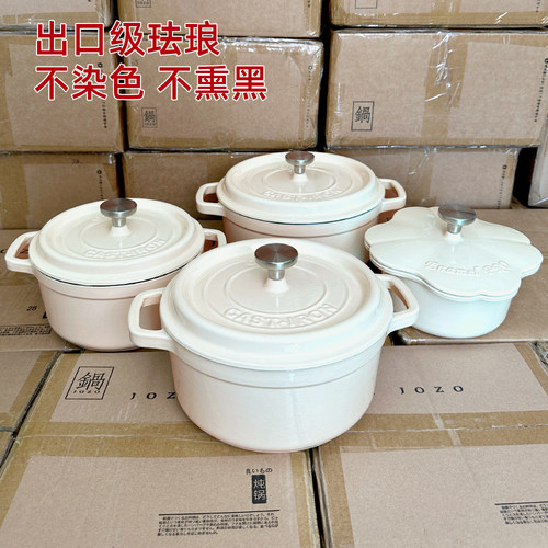 [奶油白]出口日本珐琅锅铸铁炖锅