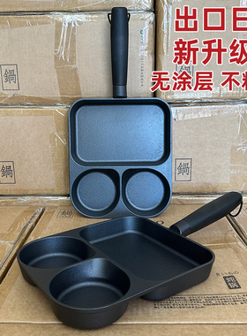 [牛货煎盘]出口日本平底锅铸铁煎锅牛排锅无涂层不粘锅电磁炉家用