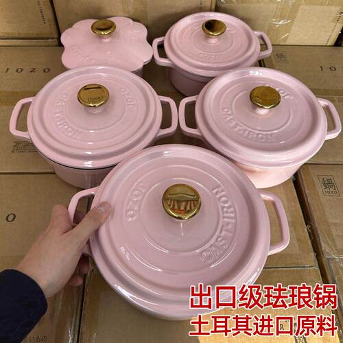 [莫兰迪-奶油粉]出口品质珐琅锅 铸铁炖锅汤锅家用燃气电磁炉煮锅