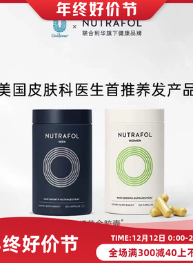 nutrafol联合利华NF黄金胶囊养发头发综合营养女士内调复合维生素