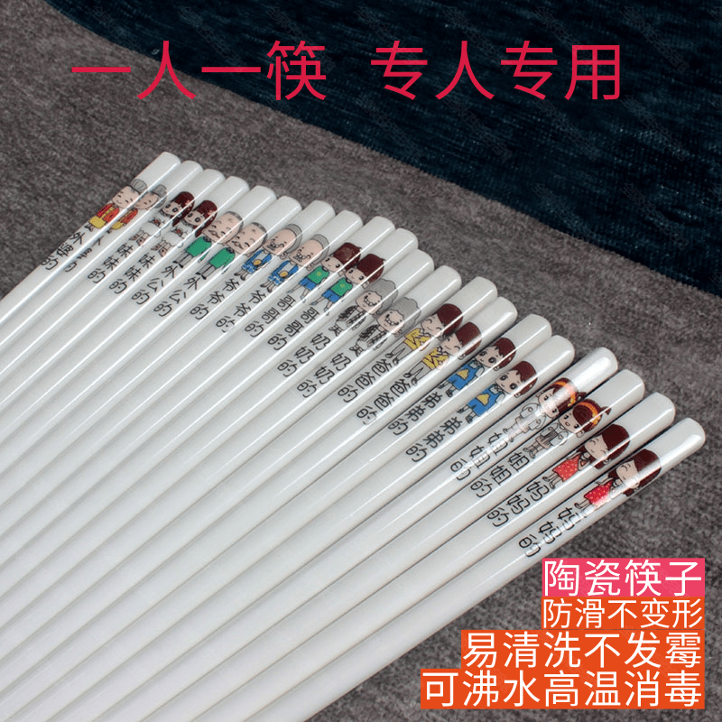 防滑耐高温精品一家人陶瓷筷子