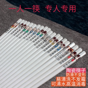 陶瓷筷子不发霉防滑耐高温精品一家人家用亲子厨房家庭