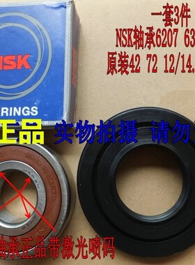 适用松下滚筒洗衣机XQG100-E10GS XQG100-E10GW NA-16VX1轴承水封