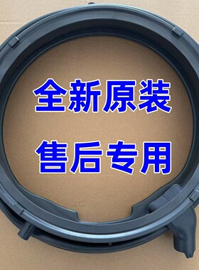 适用于西门子滚筒洗衣机XQG100-WG54C3B0HW WG54C3B8HW门封密封圈