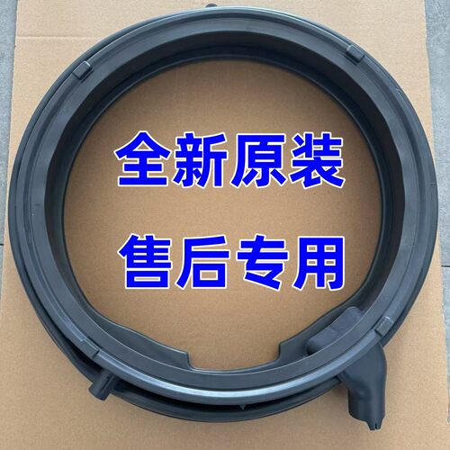 适用于西门子滚筒洗衣机XQG100-WG54C3B0HW WG54C3B8HW门封密封圈