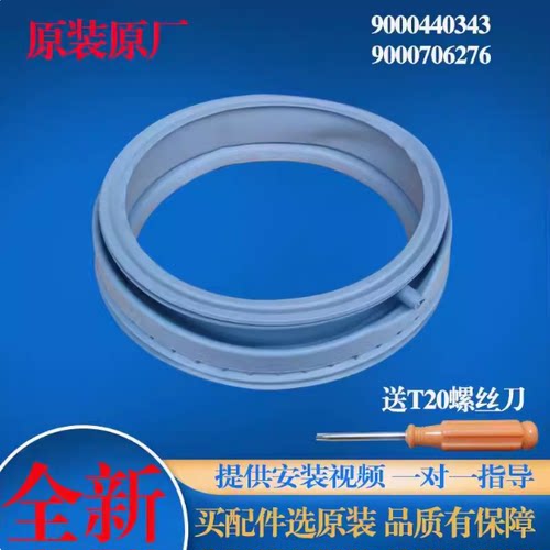 适用西门子滚筒洗衣机WM1808XS WM3008XS WM4100XS门封密封圈