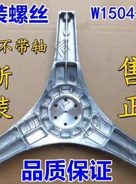 适用松下滚筒洗衣机XQG60-V64NS V64NW V65NS V65NW三脚架法兰轴