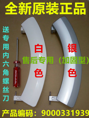 适用西门子滚筒洗衣机WD14H320EU WD14H368TI WD14H468TI门把手