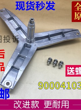 适用博世滚筒洗衣机XQG80-WAE24268TI内筒三脚架三角支架轴承水封