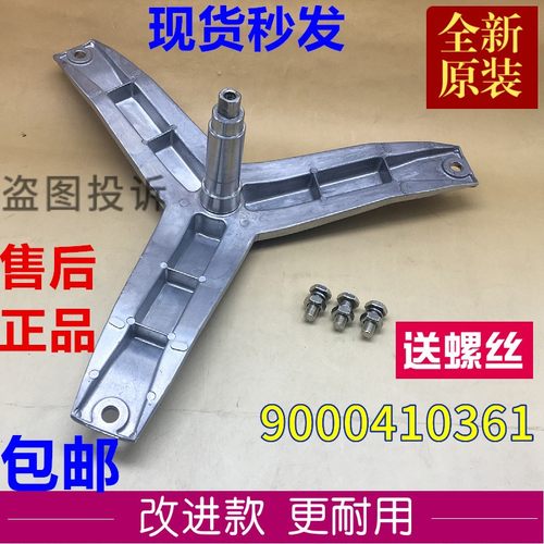 适用西门子洗衣机XQG70-WM12E2R80W WM12E2680W三脚架三角架支架