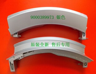 适用博世滚筒洗衣机WAS20460TI WAS24460TI WAS24468TI门把手拉手
