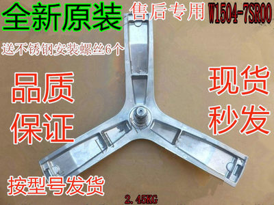 适用松下滚筒洗衣机XQG100-E10GS XQG100-E10GW NA-16VX1三脚架