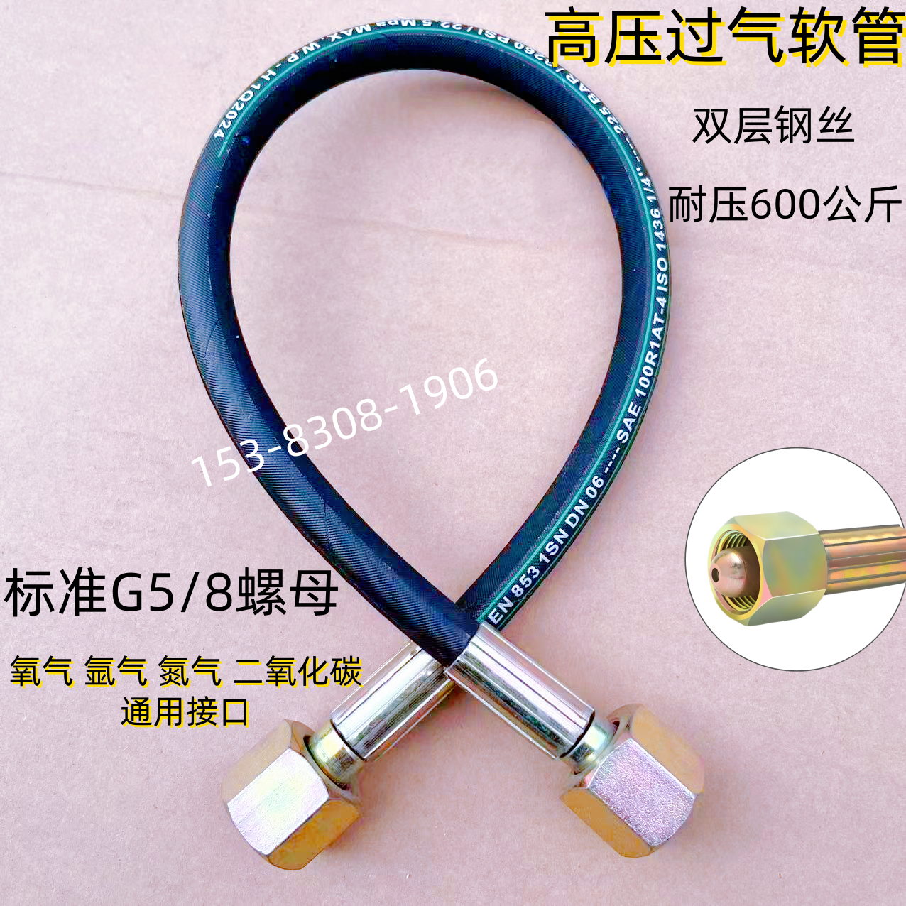 氧气瓶过气管大瓶小瓶高压软管