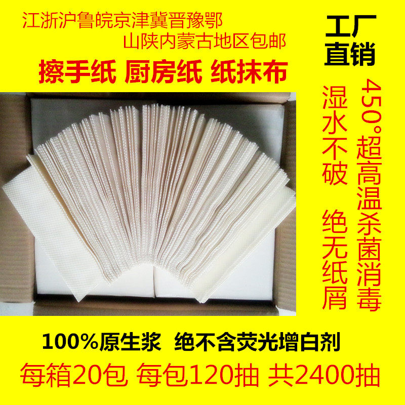 擦手纸洁身洗身体吸油吸水厚抹布