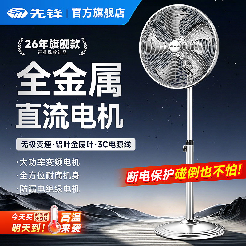 先锋复古电风扇落地扇纯铜电机客厅商务全金属怀旧仿古型老式风扇