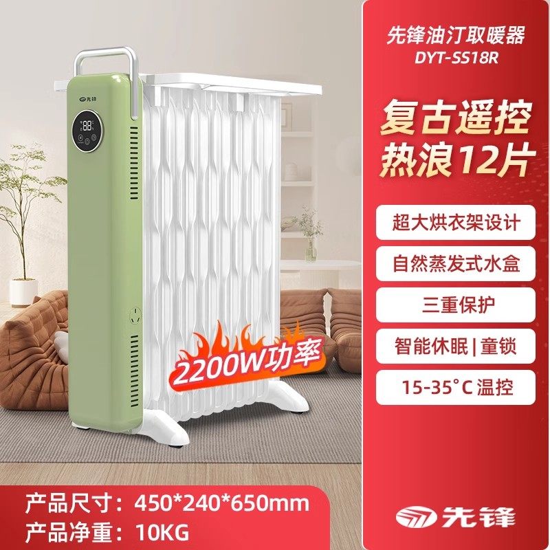 2022年取暖器选购推荐：冬季取暖器怎么选？踢脚线/电油汀/暖风机哪种更好用？附选购推荐