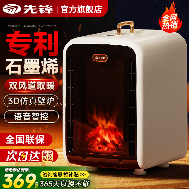 先锋仿真火焰家用暖风机壁炉