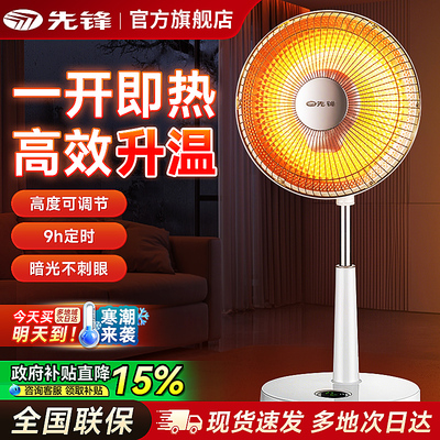 先锋小太阳取暖器可升降