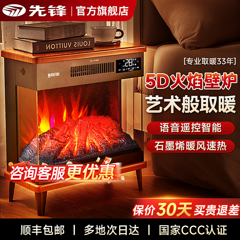 先锋石墨烯取暖器壁炉家用客厅仿真火焰烤炉电暖气语音暖风机GY1R,生活电器,暖风机/取暖器,淘宝优惠券,粉丝福利购,淘宝优惠卷