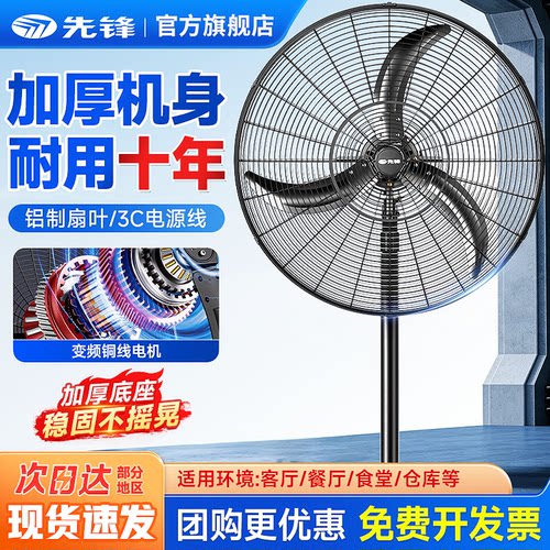 先锋工业风扇强力落地扇大功率大风力牛角扇工厂除甲醛强力排风扇