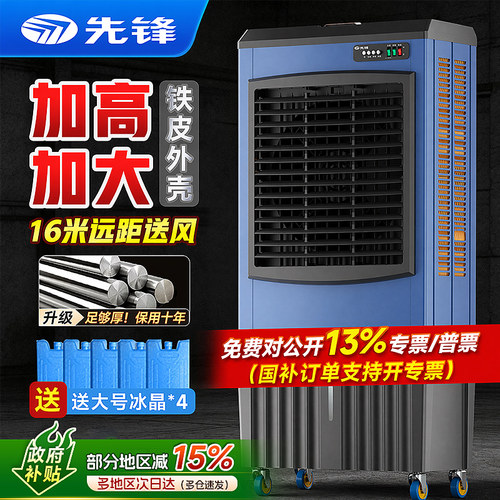 工业冷风机车间空调扇商用移动