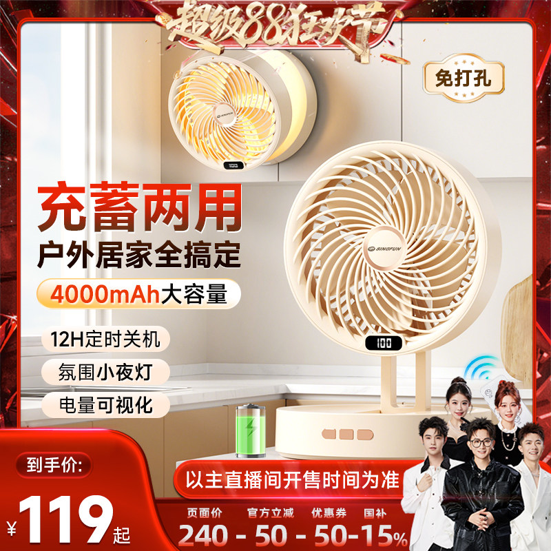 【香菇来了】先锋桌面充电风扇USB静音摇头小型折叠便携户外续航
