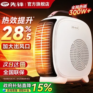 先锋小型取暖器家用台式桌面电暖器婴儿洗澡热风电暖气卧室暖风机