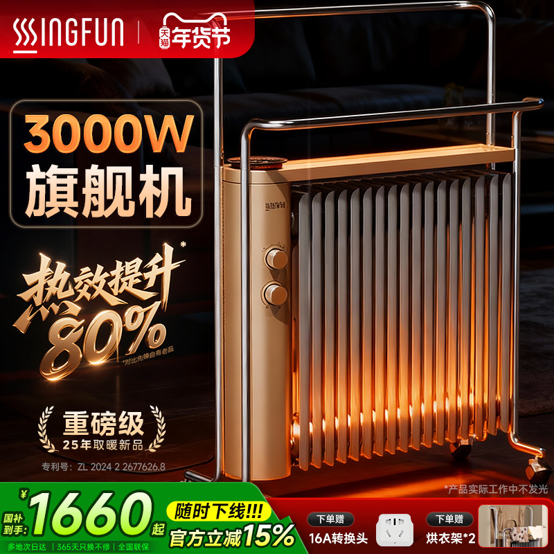 先锋龙鳞片油汀电暖气家用大面积取暖器石墨烯室内加热器节能款L9