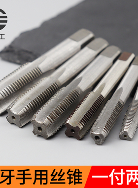 细牙手用丝锥螺纹丝攻攻牙M8M10M12M14M16M18M20M24*1*1.25*1.5