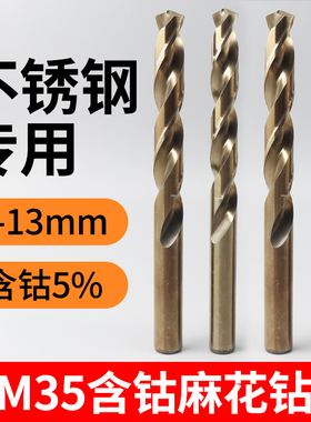 含钴麻花钻头高强度小号打孔钢铁转头直柄不锈钢专用钻头套装