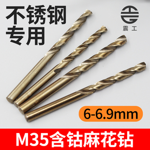 6.3 6.4 6.8 6.1 6.9 6.7 6.2 6.6 含钴麻花钻头手电钻转头M6 6.5