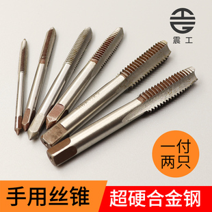 开螺纹工具手动攻牙钻头M3M4M5M6M8M10M12 手用丝锥丝攻套装 24mm