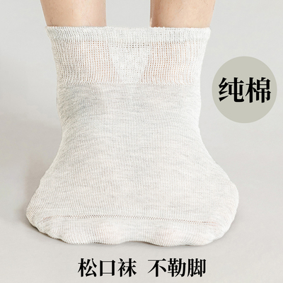 糖足袜老人松口袜肿脚不勒纯棉