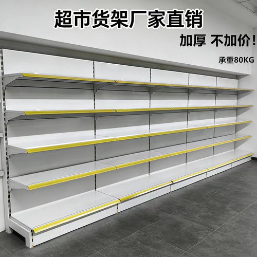 加厚单双面玩具母婴饮料超市货架