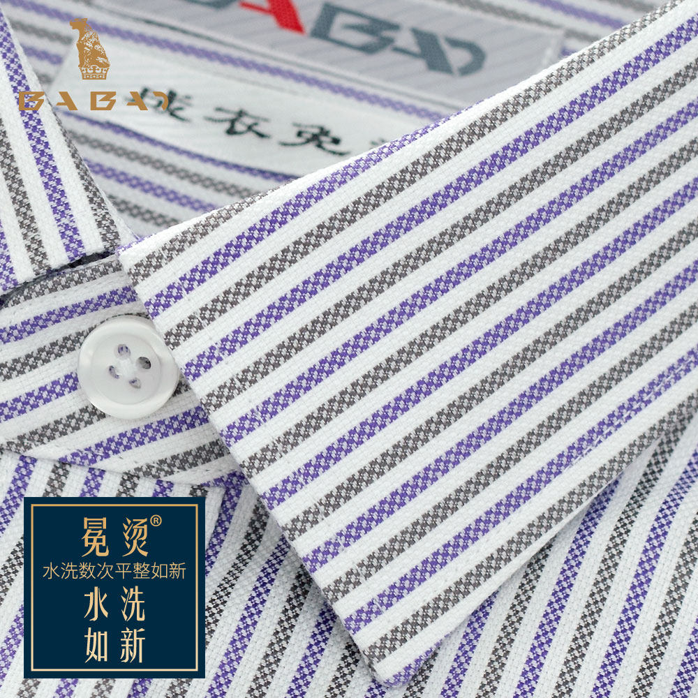 巴豹品牌春夏男士衬衫长袖短袖条纹衣冕烫衬衣上班休闲