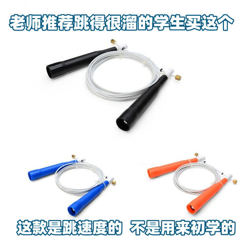 龙花中考训练比赛速度钢丝跳绳