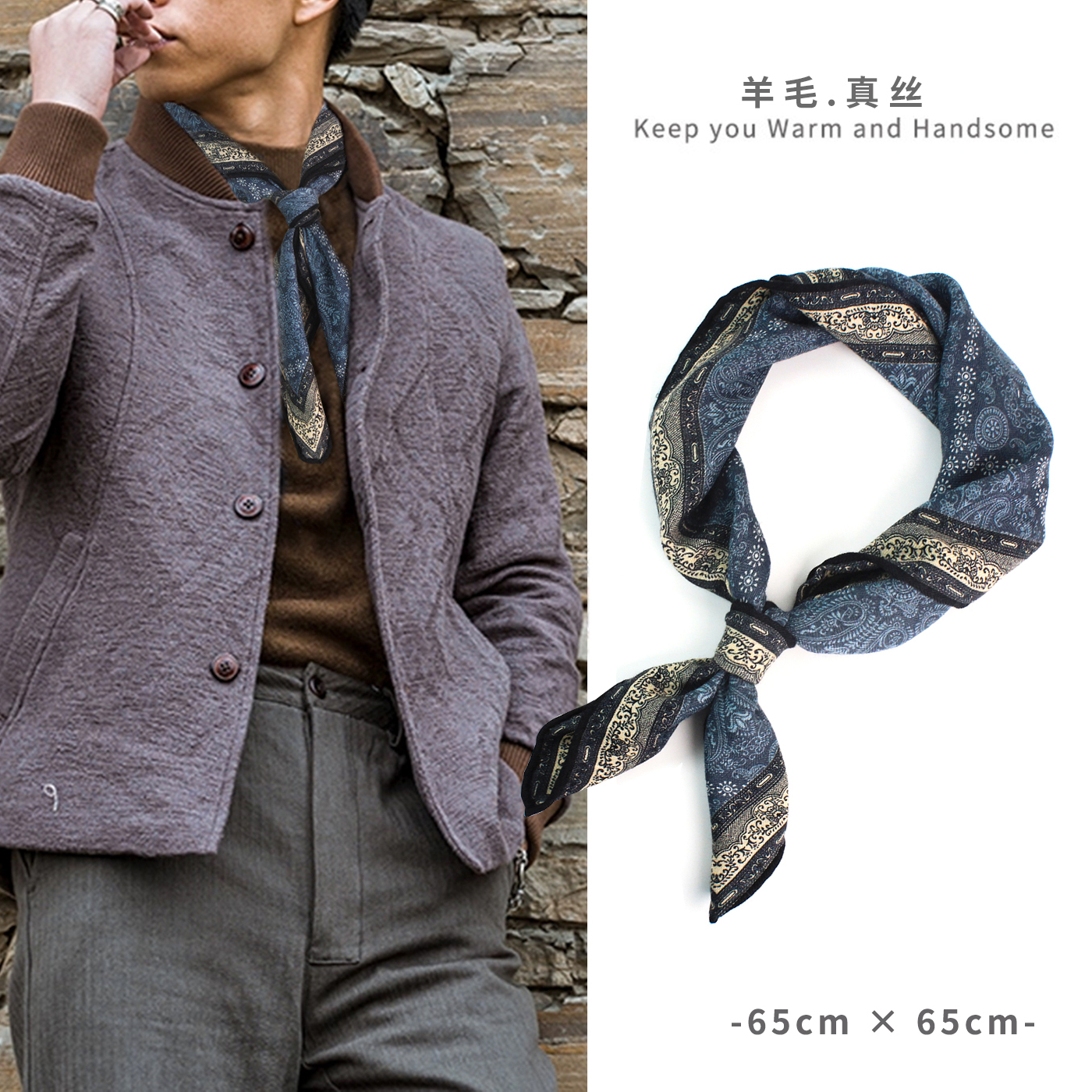 新款羊毛加桑蚕丝男士保暖厚丝巾