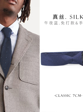 真丝男士商务西服领带正装免打拉链式职业面试深蓝色免系一拉得款